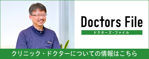安本院長のインタビュー記事はこちら