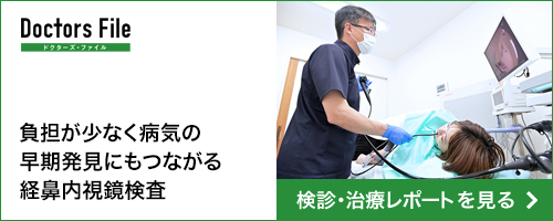 検診・治療レポートはこちら